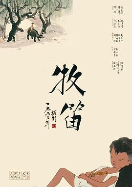 商业的秘密