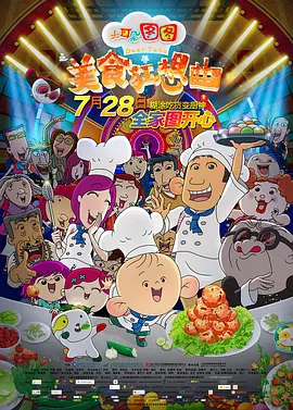 简繁英字幕