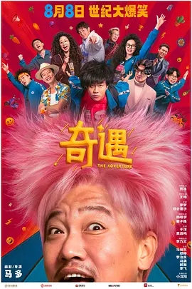 危险的爱情日记