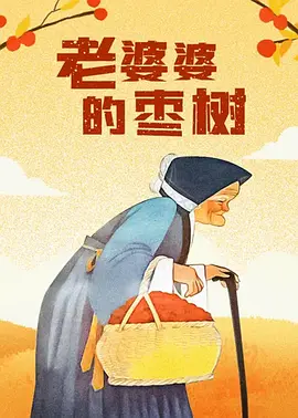 电影未删减