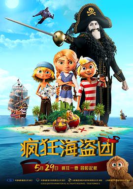 我的好兄弟2
