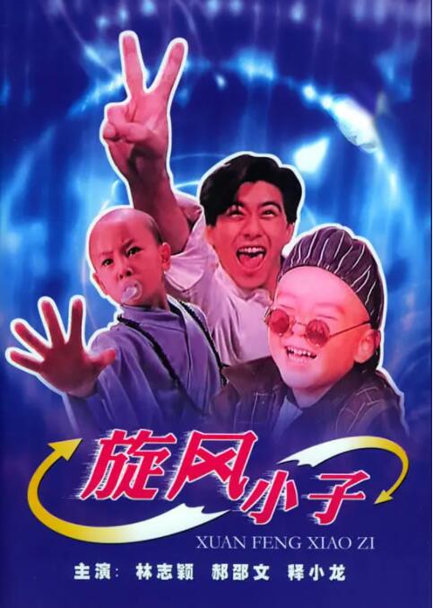 年轻的丈夫年轻的爸爸