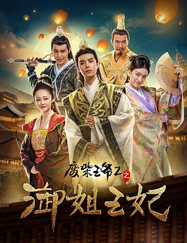 火辣的女儿