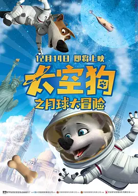聚会目标之前传