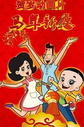 DVD无删减90分钟观看