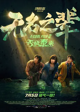 完结高清影视
