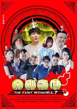 女儿的男人