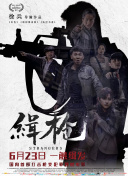 完结完整版观看