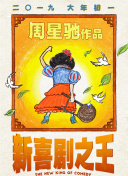 免费高清在线观看