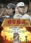 人妻化世惠