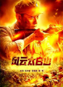 清晰在线播放观看