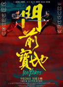 高清版在线观看