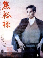普通人 电影