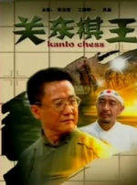 DVD无删减90分钟观看