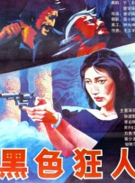 BD高清免费观看