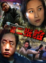 粤语版