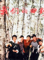 就要干就要色
