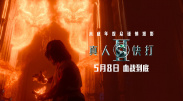 高清立体3D