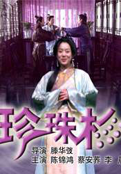 传说中的名妓女：妻子的技术
