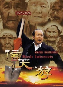 交换日的
