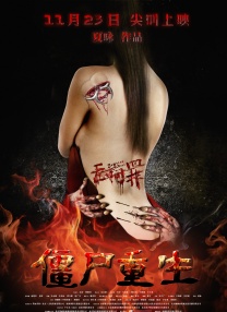 美味的妻子