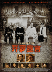 欲海交锋