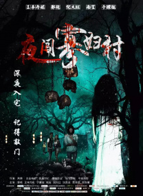 伊东真绪