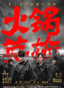 国产成人一区二区三区电影网站