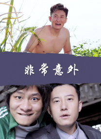 在他丈夫面前