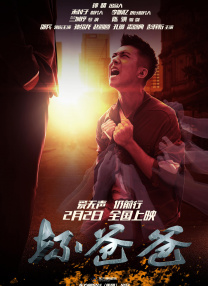 正片
