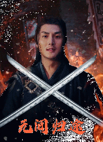 超清无删减在线播放