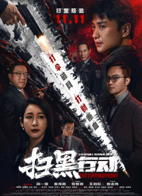 妻子的女上司