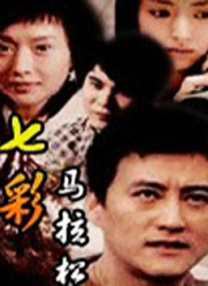 全集在线观看