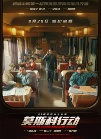 DVD无删减90分钟观看
