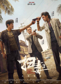 全集已更新粤语版