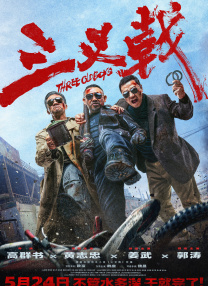 中文字幕在线手机播放