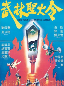 阿v小次郎